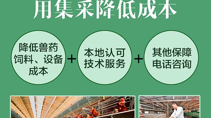 生物科技代理加盟，如何避免踩坑？**